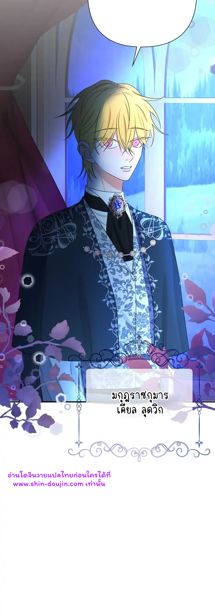 Stuck in My Sister’s Dating Sim EP 5